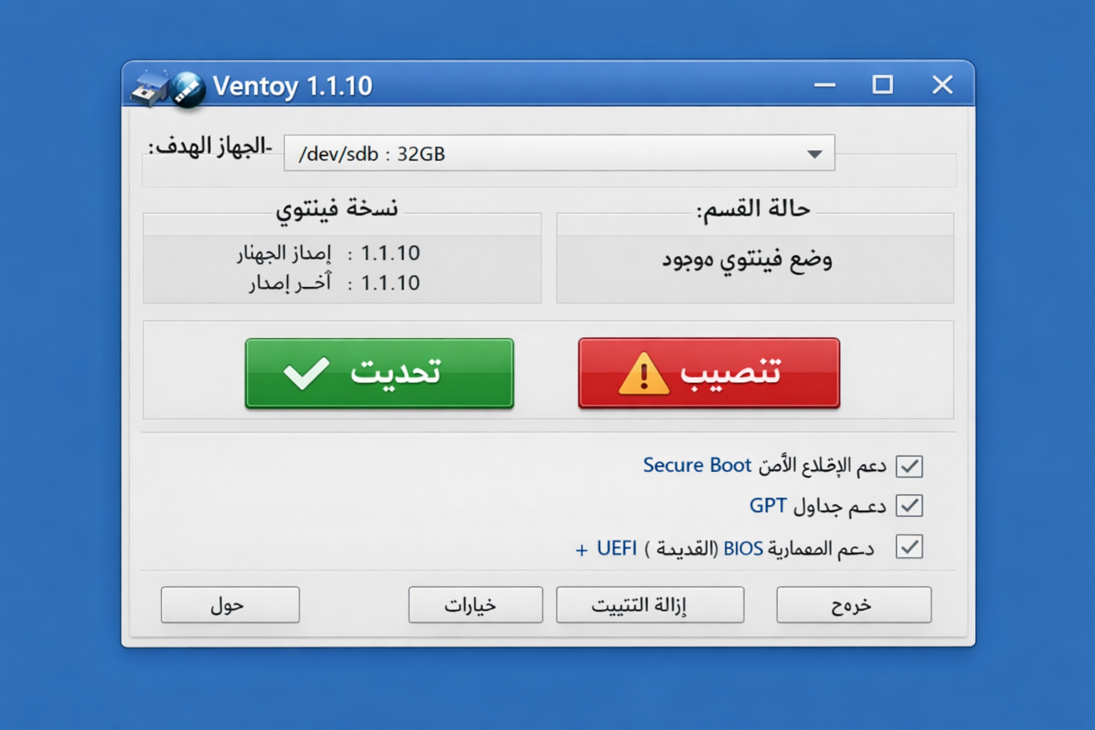 برنامج حرق الويندوز