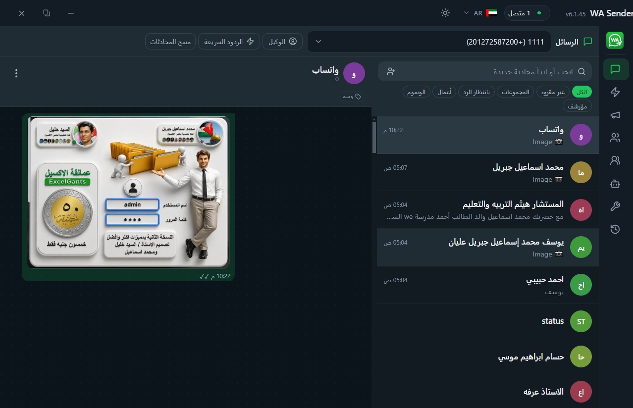 برنامج سندر برو 6.1.45